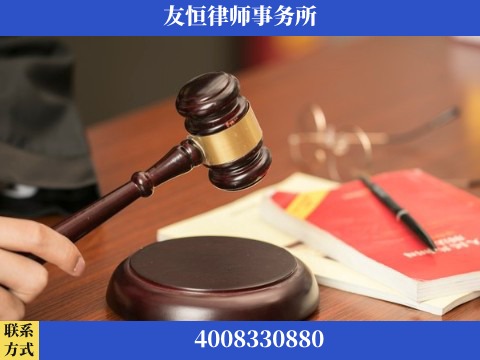 沈阳-职务犯罪辩护律师